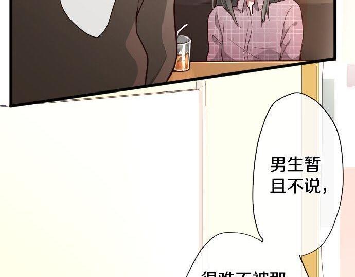 星之花韩漫全集-第109话 时机无删减无遮挡章节图片 