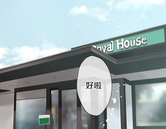 星之花韩漫全集-第109话 时机无删减无遮挡章节图片 