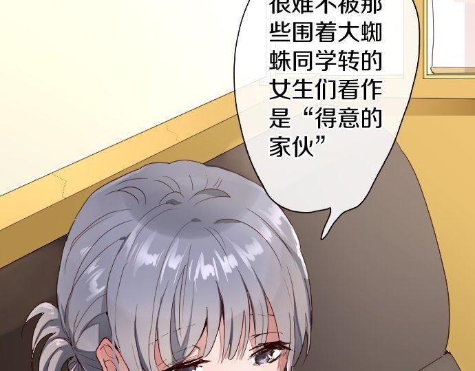 星之花韩漫全集-第109话 时机无删减无遮挡章节图片 