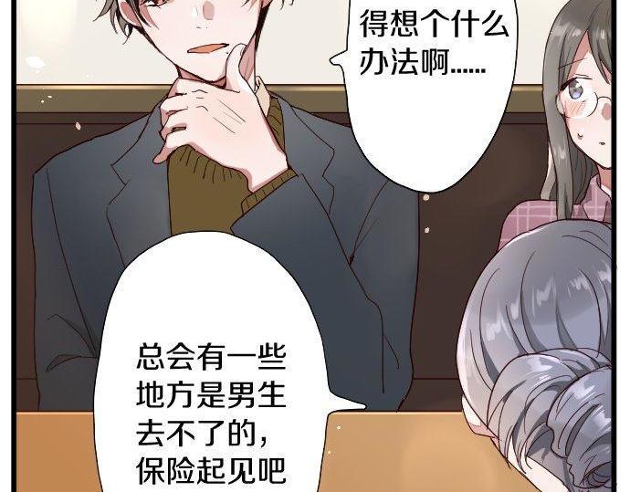 星之花韩漫全集-第109话 时机无删减无遮挡章节图片 