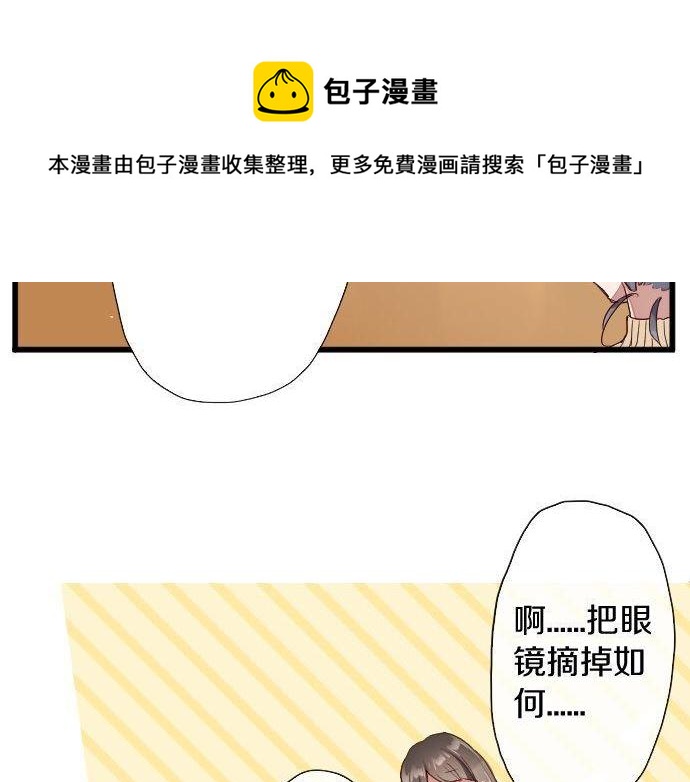 星之花韩漫全集-第109话 时机无删减无遮挡章节图片 