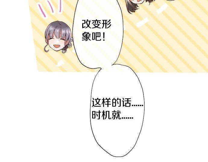 星之花韩漫全集-第109话 时机无删减无遮挡章节图片 