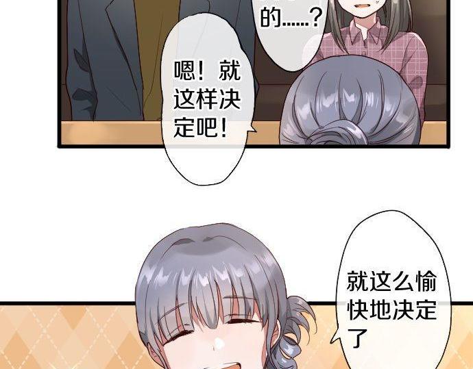 星之花韩漫全集-第109话 时机无删减无遮挡章节图片 