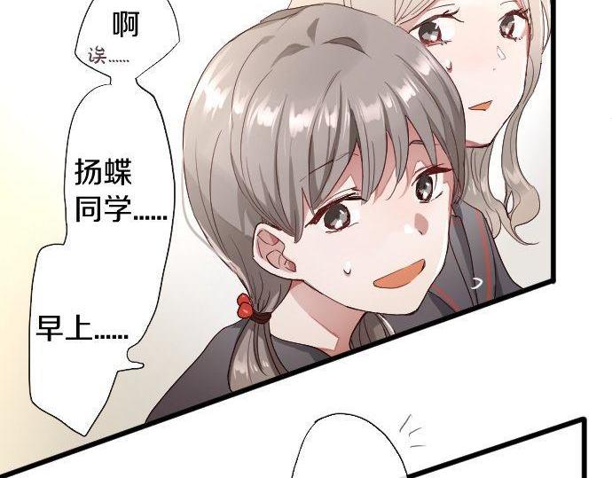星之花韩漫全集-第109话 时机无删减无遮挡章节图片 