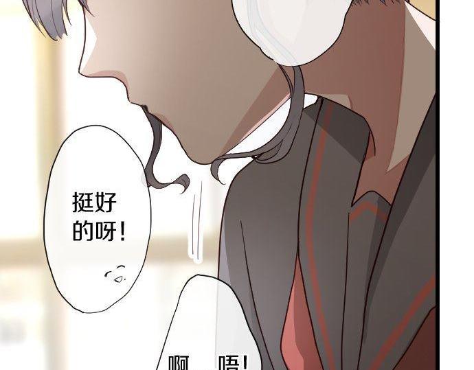星之花韩漫全集-第109话 时机无删减无遮挡章节图片 