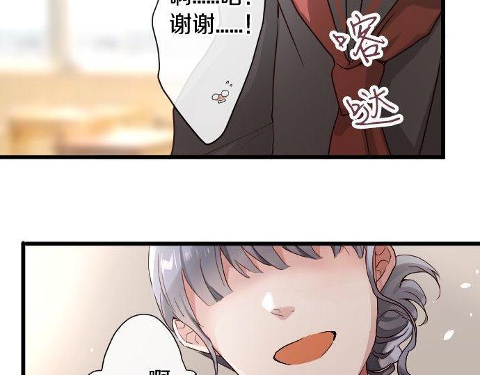星之花韩漫全集-第109话 时机无删减无遮挡章节图片 