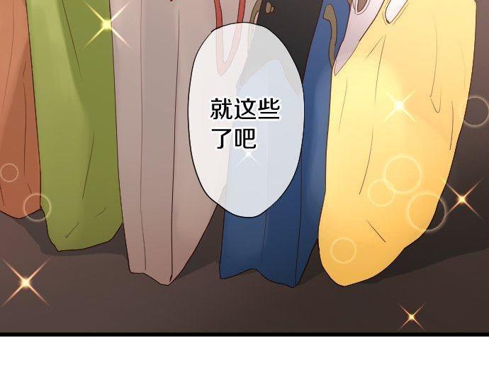 星之花韩漫全集-第109话 时机无删减无遮挡章节图片 