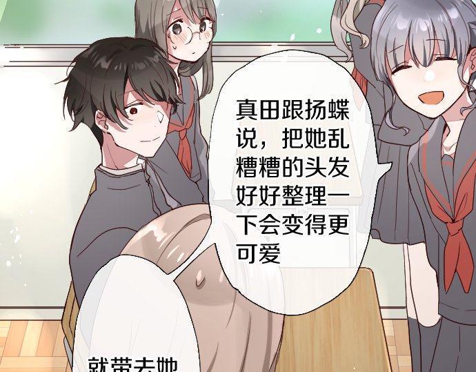 星之花韩漫全集-第109话 时机无删减无遮挡章节图片 