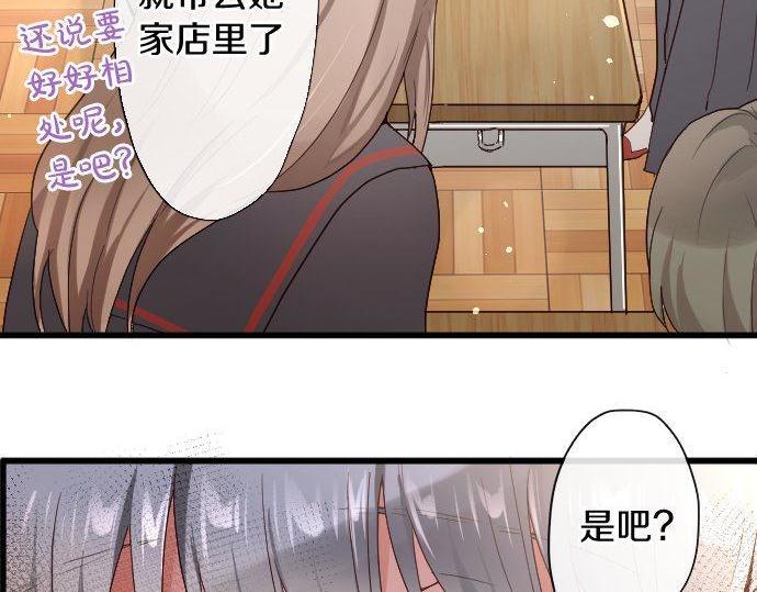 星之花韩漫全集-第109话 时机无删减无遮挡章节图片 