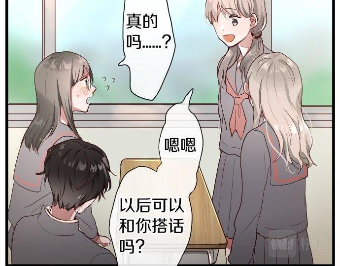星之花韩漫全集-第109话 时机无删减无遮挡章节图片 