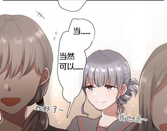 星之花韩漫全集-第109话 时机无删减无遮挡章节图片 