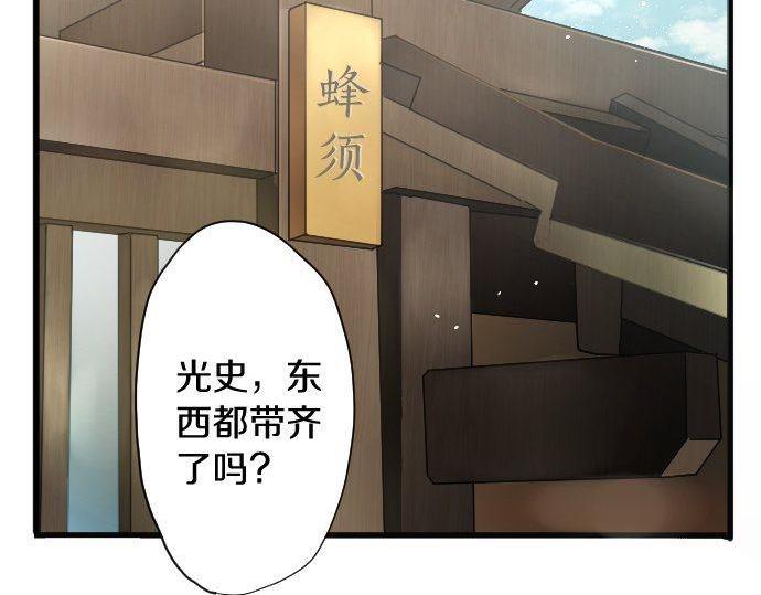 星之花韩漫全集-第109话 时机无删减无遮挡章节图片 