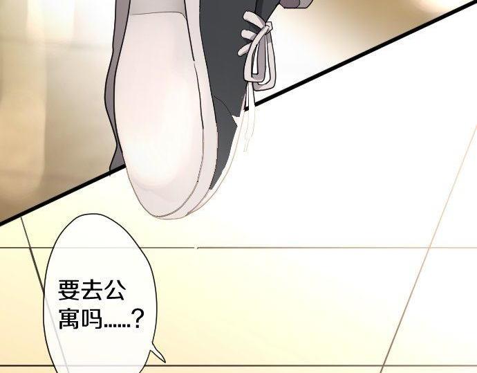 星之花韩漫全集-第109话 时机无删减无遮挡章节图片 