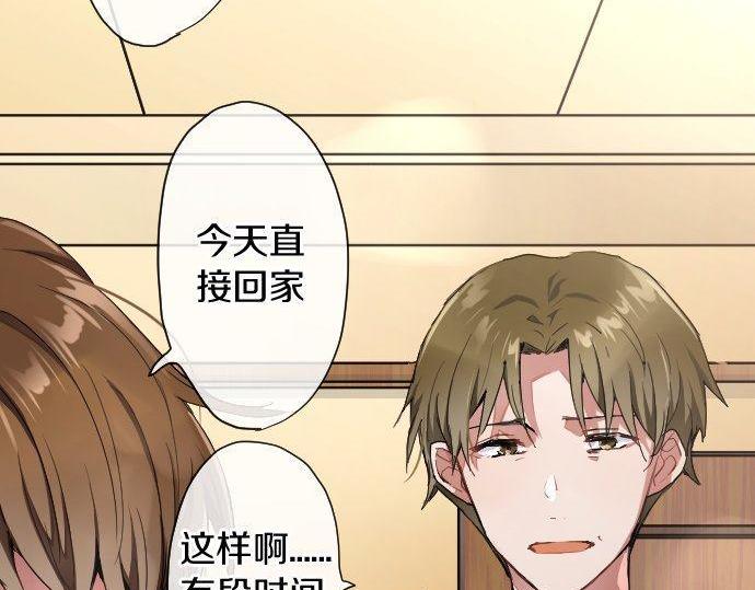 星之花韩漫全集-第109话 时机无删减无遮挡章节图片 