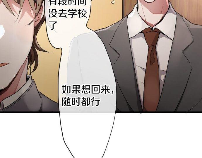 星之花韩漫全集-第109话 时机无删减无遮挡章节图片 