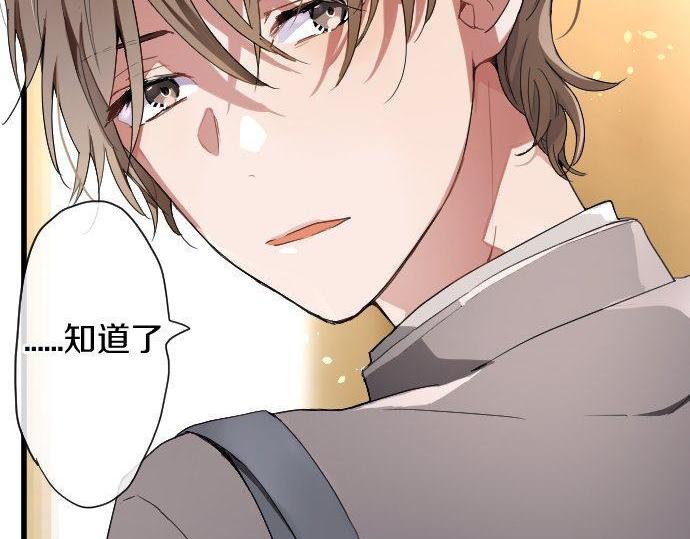 星之花韩漫全集-第109话 时机无删减无遮挡章节图片 