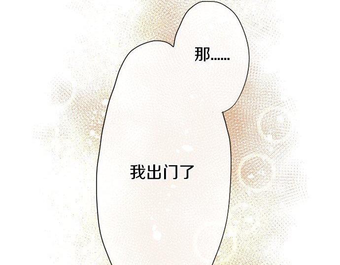 星之花韩漫全集-第109话 时机无删减无遮挡章节图片 