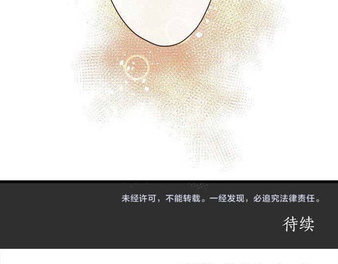 星之花韩漫全集-第109话 时机无删减无遮挡章节图片 