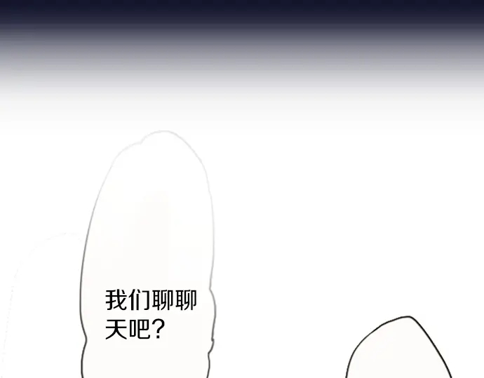 星之花韩漫全集-第12话 已经决定无删减无遮挡章节图片 
