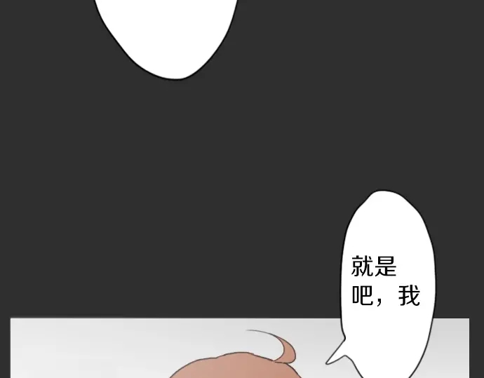 星之花韩漫全集-第12话 已经决定无删减无遮挡章节图片 
