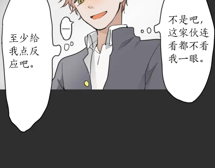 星之花韩漫全集-第12话 已经决定无删减无遮挡章节图片 