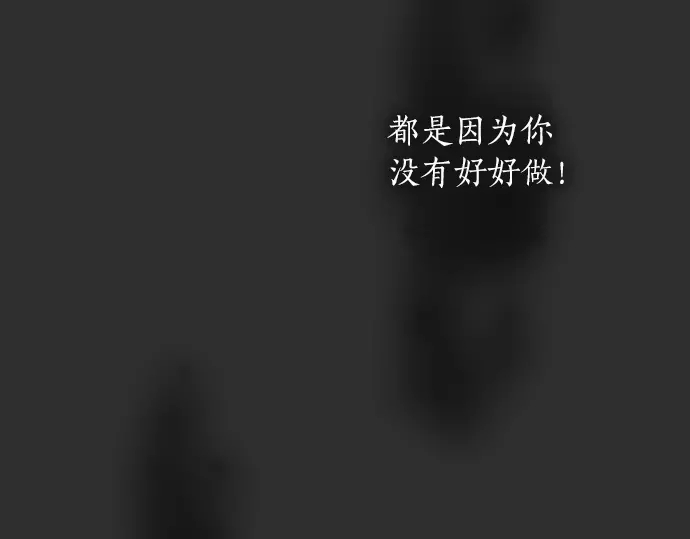 星之花韩漫全集-第12话 已经决定无删减无遮挡章节图片 