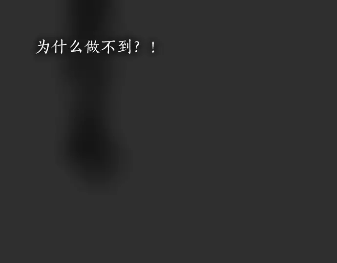 星之花韩漫全集-第12话 已经决定无删减无遮挡章节图片 