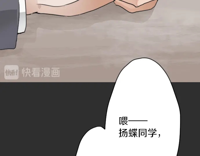 星之花韩漫全集-第12话 已经决定无删减无遮挡章节图片 