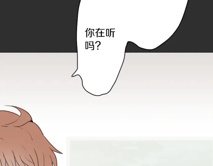 星之花韩漫全集-第12话 已经决定无删减无遮挡章节图片 