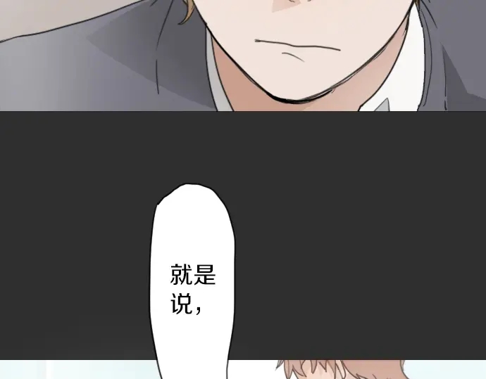 星之花韩漫全集-第12话 已经决定无删减无遮挡章节图片 