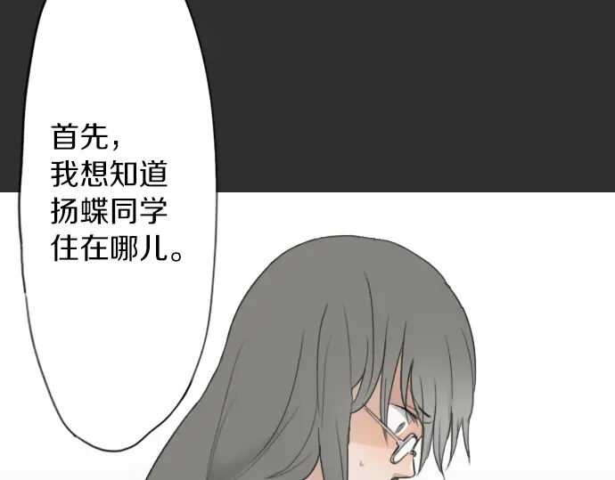 星之花韩漫全集-第12话 已经决定无删减无遮挡章节图片 