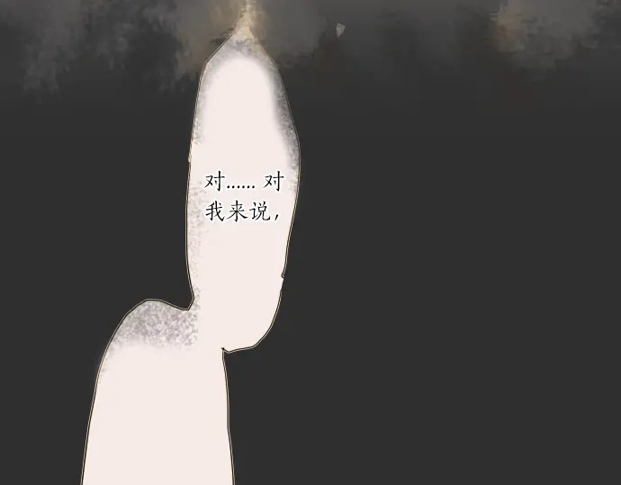 星之花韩漫全集-第12话 已经决定无删减无遮挡章节图片 