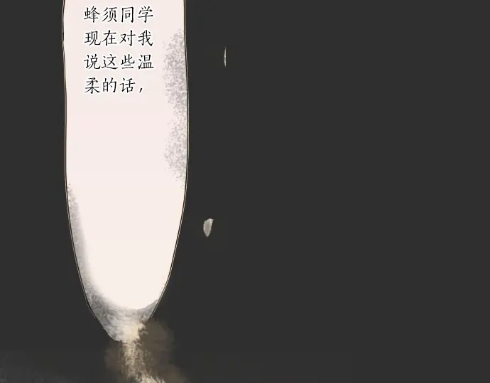 星之花韩漫全集-第12话 已经决定无删减无遮挡章节图片 