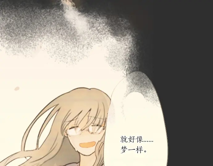 星之花韩漫全集-第12话 已经决定无删减无遮挡章节图片 