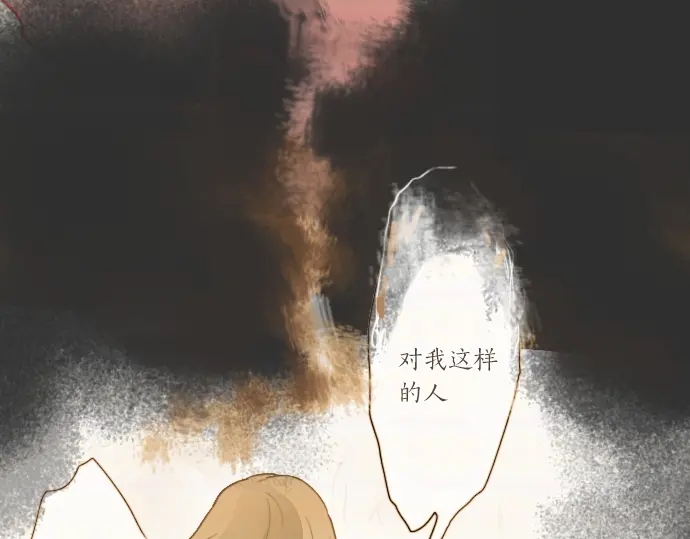 星之花韩漫全集-第12话 已经决定无删减无遮挡章节图片 