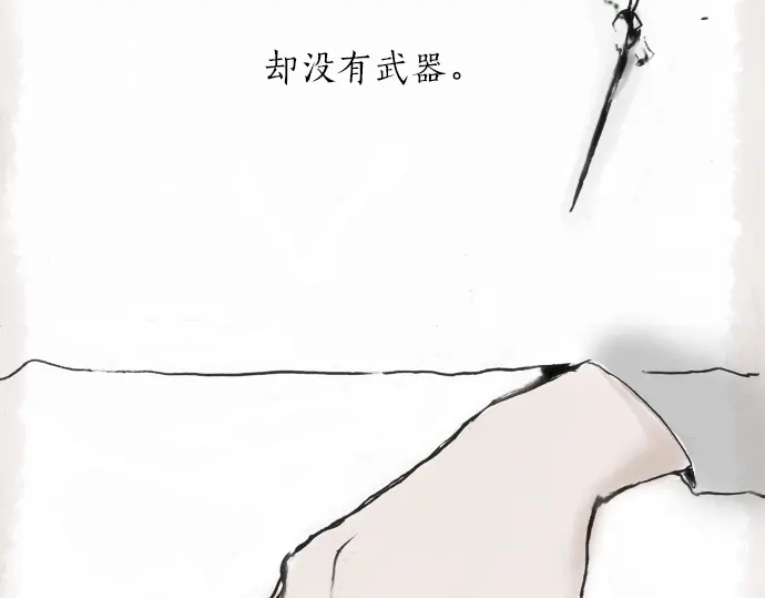 星之花韩漫全集-第12话 已经决定无删减无遮挡章节图片 