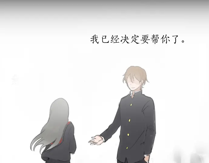 星之花韩漫全集-第12话 已经决定无删减无遮挡章节图片 