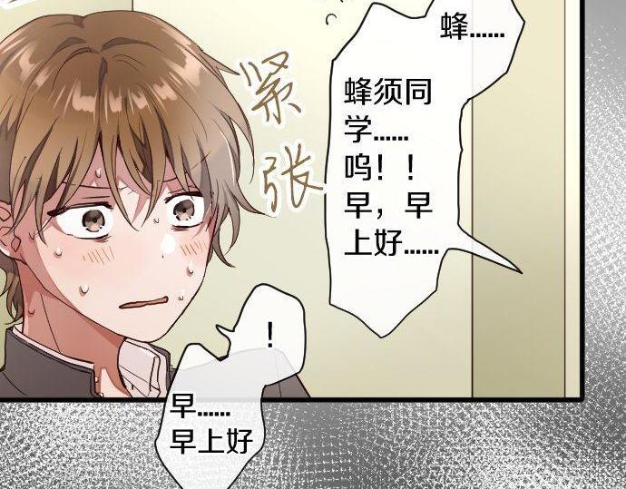 星之花韩漫全集-第110话 无法言表的心情无删减无遮挡章节图片 