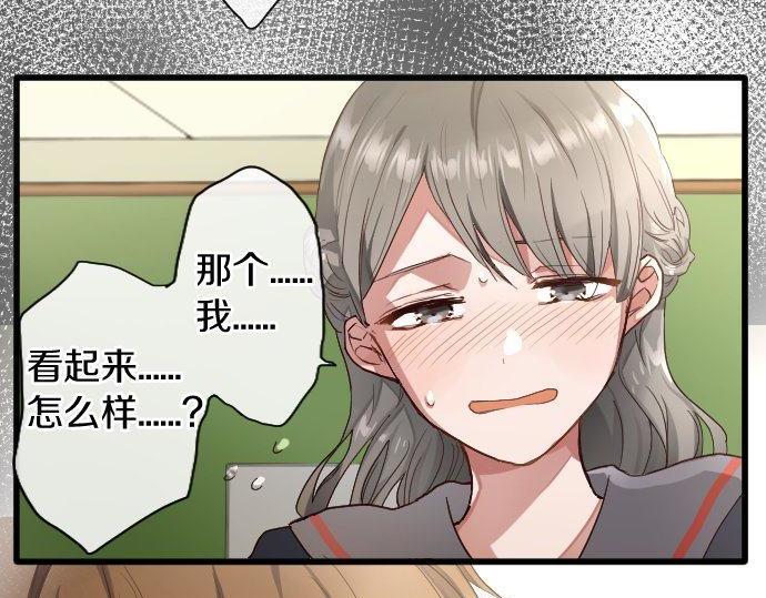 星之花韩漫全集-第110话 无法言表的心情无删减无遮挡章节图片 