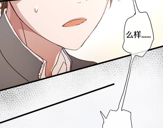 星之花韩漫全集-第110话 无法言表的心情无删减无遮挡章节图片 