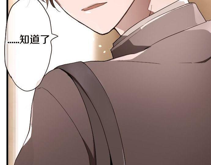 星之花韩漫全集-第110话 无法言表的心情无删减无遮挡章节图片 