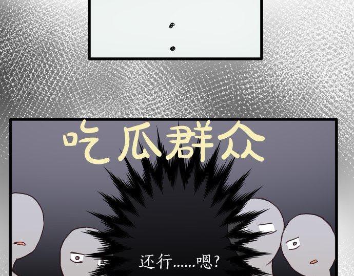 星之花韩漫全集-第110话 无法言表的心情无删减无遮挡章节图片 