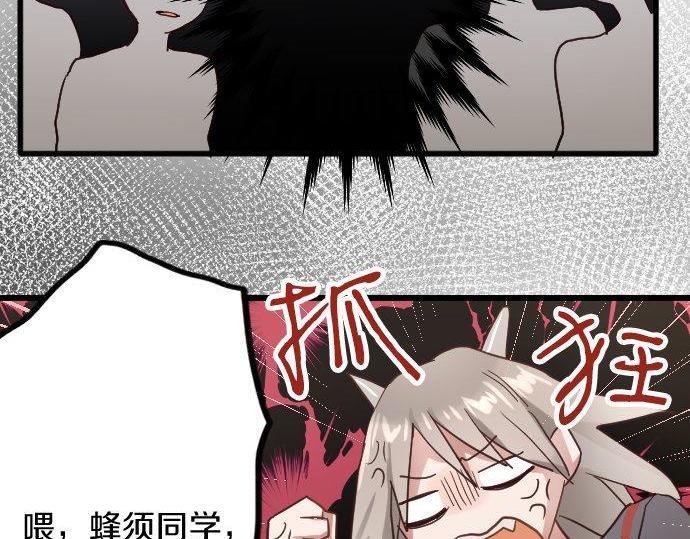 星之花韩漫全集-第110话 无法言表的心情无删减无遮挡章节图片 