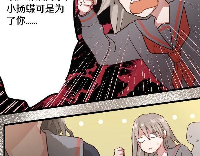 星之花韩漫全集-第110话 无法言表的心情无删减无遮挡章节图片 
