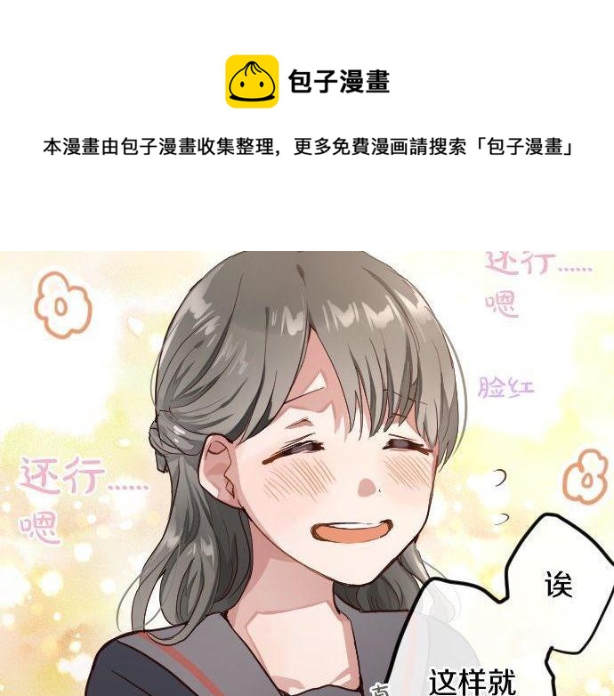 星之花韩漫全集-第110话 无法言表的心情无删减无遮挡章节图片 