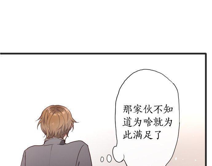 星之花韩漫全集-第110话 无法言表的心情无删减无遮挡章节图片 