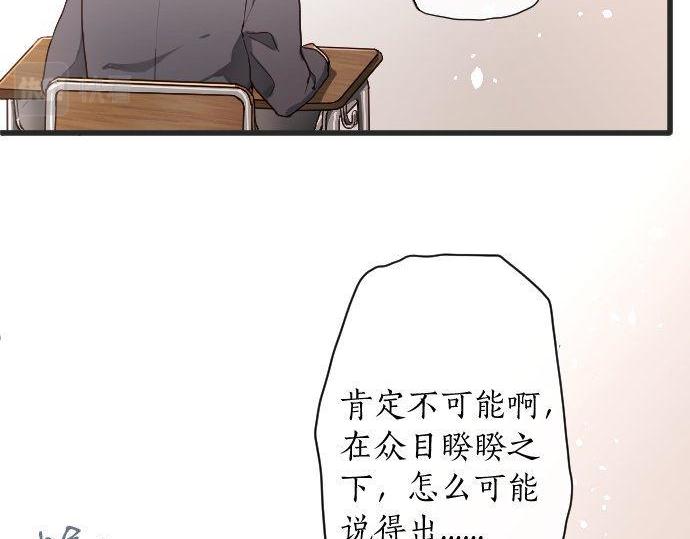 星之花韩漫全集-第110话 无法言表的心情无删减无遮挡章节图片 
