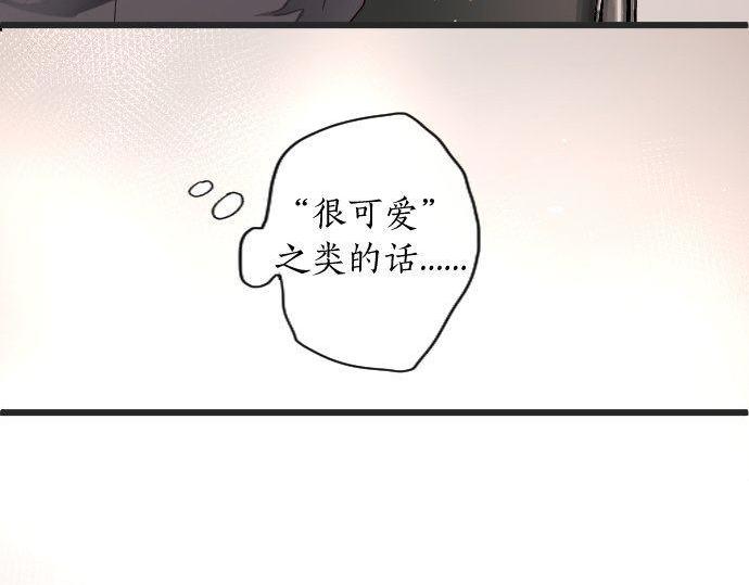 星之花韩漫全集-第110话 无法言表的心情无删减无遮挡章节图片 