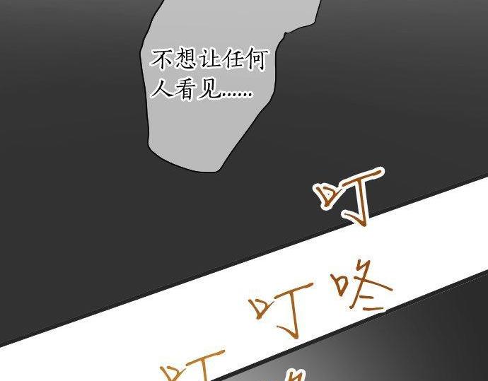 星之花韩漫全集-第110话 无法言表的心情无删减无遮挡章节图片 