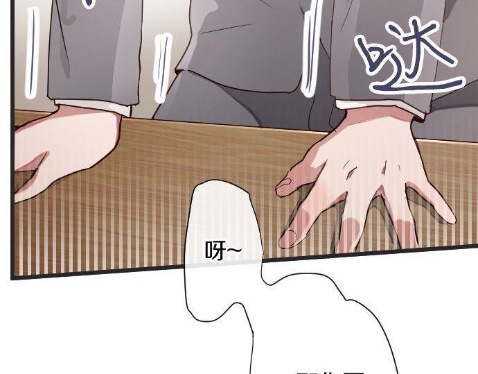 星之花韩漫全集-第110话 无法言表的心情无删减无遮挡章节图片 